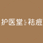 护智云智慧门店管理系统